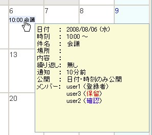 检查计划预订状态