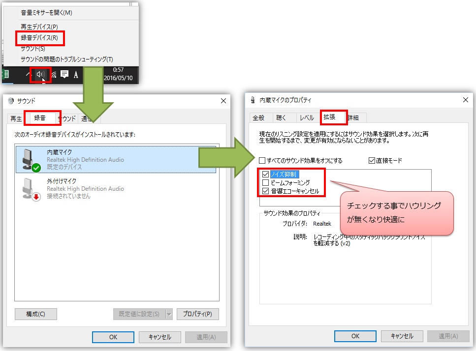 噪音抑制、语音消除