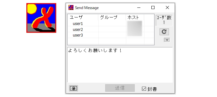 IP Messenger