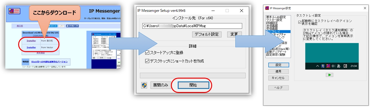 chat on lan with ip messenger