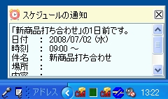 カレンダー・スケジュール管理