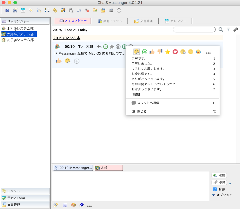 Mensajero IP compatible con Mac OS