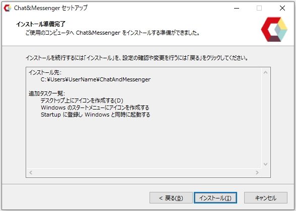 installer