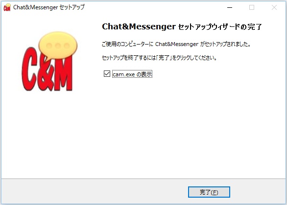 インストール