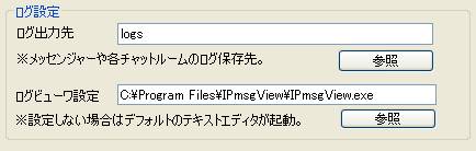 IPmsgView