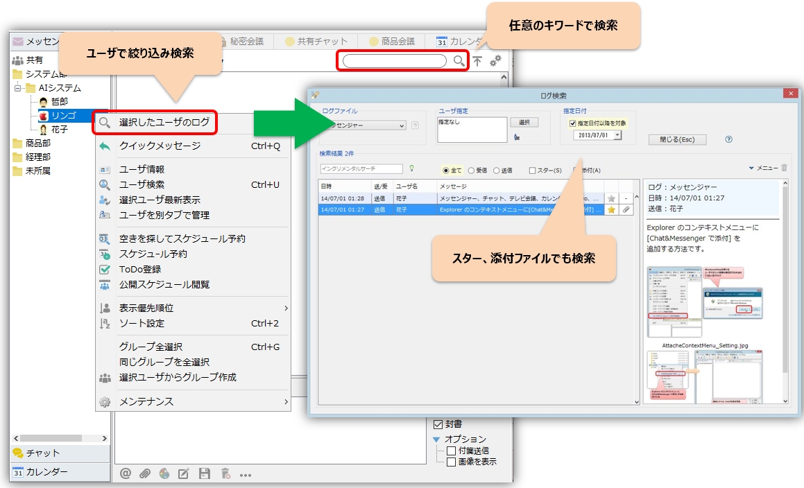 過去ログ取り込み設定