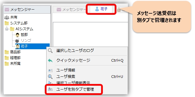 Quản lý người dùng được chỉ định trong một tab riêng trong Messenger