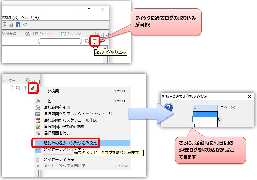 過去ログ取り込み設定