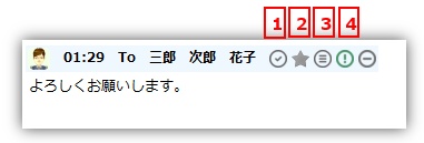 送信時のアイコン