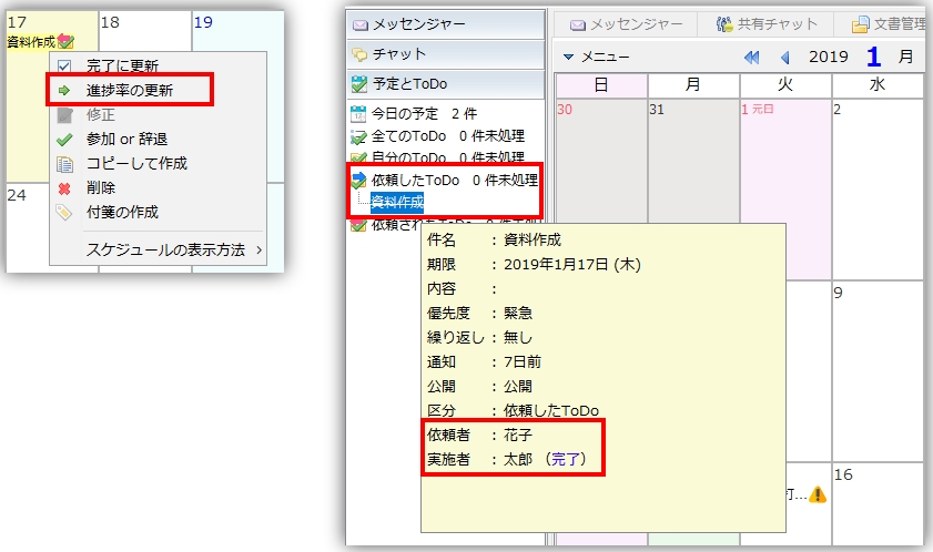 註冊待辦事項